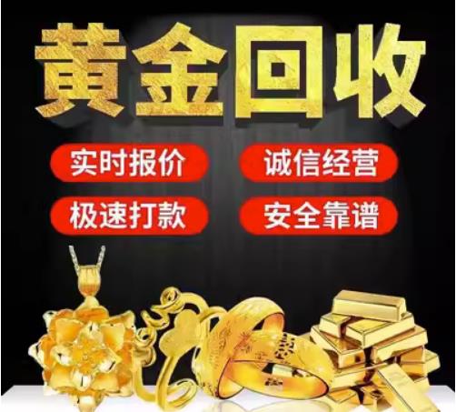 昆明市回收珠宝首饰